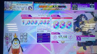 【チュウニズム】 macrocosmos SSS！！！🎉 [upl. by Ostler211]