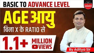 Age  Class1  Ratio Method  Maths By Aditya Sir  Age By Aditya Sir Age For MP Police Age Tricks [upl. by Okram]