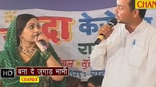 Bana De Jugad Bhabhi  बना दे जुगाड़ भाभी  Rajbala  Haryanvi Hot Ragani Songs [upl. by Graff]