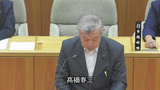 令和6年飯山市議会9月定例会一般質問 髙橋春三議員 [upl. by Markos]