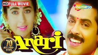 Anari 1993 Full Hindi Movie  Karishma Kapoor Venkatesh Suresh Oberoi Rakhee [upl. by Blancha884]