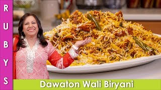 Mutton Biryani Hyderabadi Style Degi Dawat Wali ki Recipe in Urdu Hindi  RKK [upl. by Eeznyl]