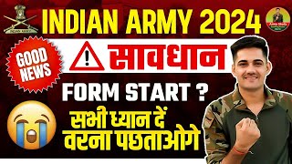 Indian Army Online Form भरने से पहले सावधान 🥹  Army Exam Online Form Start 2024  Army New Vacancy [upl. by Kenison]