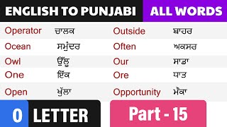 O Letter  English to Punjabi dictionary Part 15  englishpunjabiwords Punjabilearning [upl. by Zucker791]