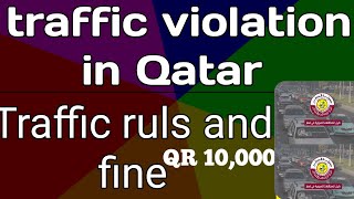 Qatar traffic violation traffic ruls and fine Qr 10000 ये काम कभी मत करना 🔥🔥🔥 [upl. by Odilo]