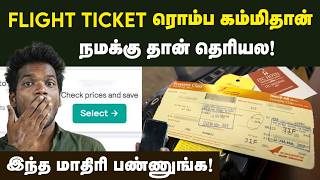 குறைந்த விலையில் Flight Ticket Book பண்ணலாம்  How to Book Cheapest Flight TicketFlight Ticket Tips [upl. by Stephannie]