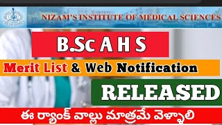 NIMS BSc AHS Merit List amp Web Notification RELEASED [upl. by Stasny863]