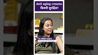 Anti aging creams कितनी सुरक्षित skincare [upl. by Nirihs]