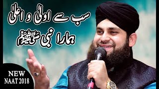 Hafiz Ahmed Raza Qadri  Kalam e Aala Hazrat  Sab se Aula o Aala Hamara Nabiﷺ [upl. by Fagan531]