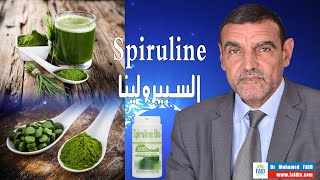 Spiruline  السبيرولينا  الدكتور محمد فائد [upl. by Whiffen692]