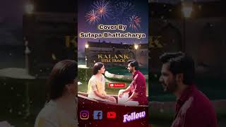 Kalank Title TrackFemale version Lyrics  Sutapa Bhattacharya trending coversongs bollywoodsong [upl. by Mastat]