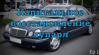 Mercedes w210 полное восстановление Подготовка к покраске Разбор full restoration w210 Episode 1 [upl. by Kalie576]