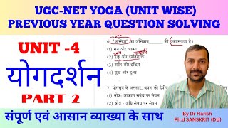 UGCNET YOGA  UNIT4  Previous Year Questions solving  PART  2  full amp easy explanation [upl. by Yssis]