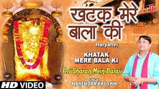 Khatak Mere Baba Ki Narendra Kaushik Full Song I Teri Sharan Mein Balaji [upl. by Landes]