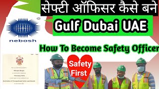 Safety Officer information Dubai  How to become safety officer  HSE officer Dubai safety jobdubai [upl. by Elinet]