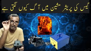 gas ki machine Chalany ka tarika How to use Gas pressure machine [upl. by Deloris]