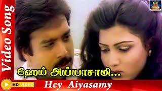 ஹேய் அய்யாசாமி  Hey Aiyasamy Song  Ilayaraja  Karthik  Varusham Padhinaaru  Video Songs [upl. by Quitt]