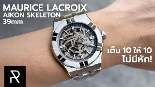 ใจคอจะไม่มีอะไรให้ติจริงๆ เหรอ Maurice Lacroix Aikon Skeleton 39mm  Pond Review [upl. by Martel248]