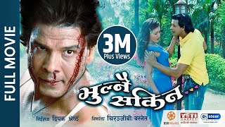 MAILE BHULNAI SAKINA  Superhit Nepali Full Movie  Biraj Bhatta Jenisha KC Dhiren Shreejana [upl. by Tegdig807]