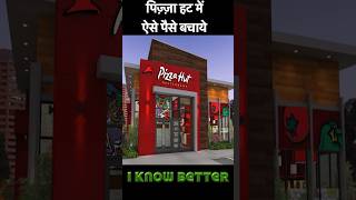 Pizza hut coupons pizza hut coupon codes shortsvideo shorts pizza short shortsvideo [upl. by Sirromed]