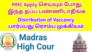 MHC Madras Highcourt Recruitment Distribution of Vaccancy  How to apply MHC exam in Tamil 👍 [upl. by Eimat]