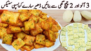 You have 3 potatoes prepare this potato dish I Amazing Potato Recipe I Potato Snack I new snacks re [upl. by Daggna540]