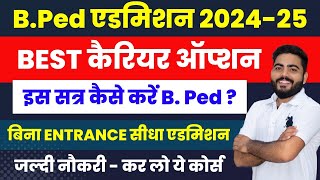 BPED ADMISSION 202425  बिना Entrance सीधा एडमिशन  BEST CARRIER OPTION  BPED ELIGIBILITY Details [upl. by Zendah]