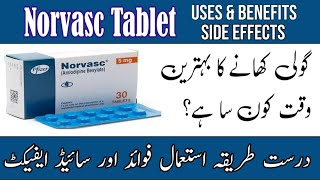 norvasc 5 mg tablet  norvasc tablet uses in urdu  blood pressure medicine  high bp tablet [upl. by Elnar93]