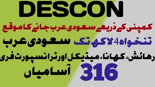 new jobs in saudi arabiadescon company jobs in saudi arabia [upl. by Flosser36]