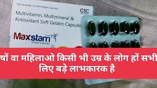 Multivitamin Multimineralamp Antioxidant soft Gelatin CapsulesMaxstam Softgel Capsules [upl. by Tabib381]