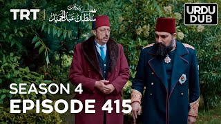 Payitaht Sultan Abdulhamid Episode 415  Season 4 [upl. by Stefano291]