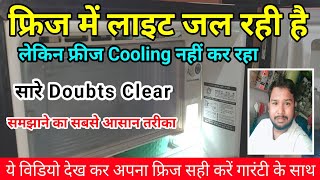 फ्रीज में लाइट जल रही है लेकिन ठंडा नहीं कर रहा  Fridge thanda nahi ho raha  Freeze not cooling [upl. by Llerrud]