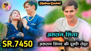 सोनो चहारी नींद ना आरी  Aslam Singer mewati Song  SR  7450  New Song Naya gana  Wasim Rahadiya [upl. by Malas]