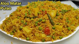 चटपटा आलू मटर पुलाव जो किसी बिरयानी से कम नहीं  Aloo Matar Pulao  Veg Pulao Recipe  Chef Ashok [upl. by Aikmat488]