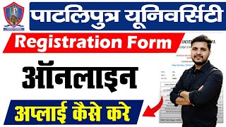 PPU UG Registration Form 2024 Kaise Bhare  Patliputra University UG Registration Form 202428 Apply [upl. by Abdulla]