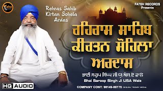 New Path 2024  Rehras SahibKirtan SohelaArdas  Bhai Saroop Singh Ji USA Wale  nitnem [upl. by Conlin]