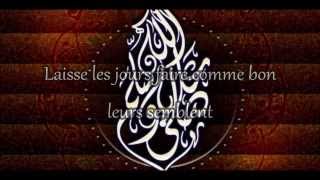 Poème de lImam AshShafii Diwan [upl. by Dumm643]