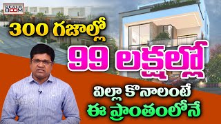 Villas Rates Area Wise In Hyderabad  Gated Community Villas in Hyderabad  Real Boom [upl. by Rhynd]