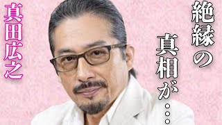 真田広之が恩師・千葉真一と33年にも渡り絶縁した原因や“再婚相手”の正体に言葉を失う…「里見八犬伝」でも有名な俳優の元妻との離婚理由に驚きを隠せない… [upl. by Hatnamas]