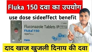 Fluconazole tablet को use करने का सही तरीका drviralmedical [upl. by Llecram]