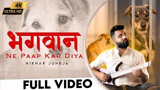 Bhagwan Ne Paap Kar Diya  Nikhar Juneja Official Music Video [upl. by Elleirb]