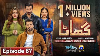 Ghaata Episode 67  Eng Sub  Adeel Chaudhry  Momina Iqbal  Mirza Zain Baig  11th March 2024 [upl. by Torhert]