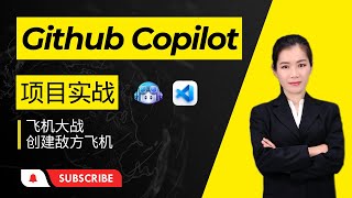 GitHub Copilot 教程  第六章：GitHub Copilot 的项目实战飞机大战python版  第九节：创建敌人飞机类 [upl. by Eniamart30]