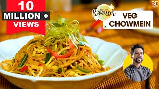 Veg Chowmein Easy Recipe  वेज चाऊमीन बनाएं घर पर  Spicy Veg Noodles  Chef Ranveer Brar [upl. by Biel]