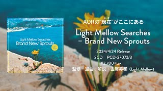 “Light Mellow Searches  Brand New Sprouts” Official Teaser [upl. by Hayn864]