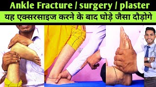 best ankle rehabilitation exercises ankle exercises after surgery ankle fracture ankle mobility [upl. by Auhsuj]