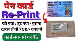 Khoya Huwa Pan Card kaise mangwaye  Pan Card RePrint kaise Kare [upl. by Demakis242]