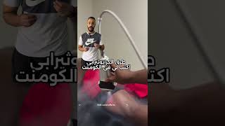 Cryotherapy physiotherapy رياضة trainhardtostayfit physicaltherapy [upl. by Daisie]