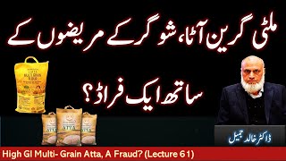 Multi Grain Atta for Diabetic People  Lecture 61 [upl. by Khajeh313]