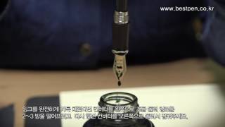 만년필 잉크 충전방법 컨버터 방식 [upl. by Ynoble]